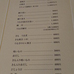 うなぎ屋 廣川 - 