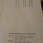 うなぎ屋 廣川 - 