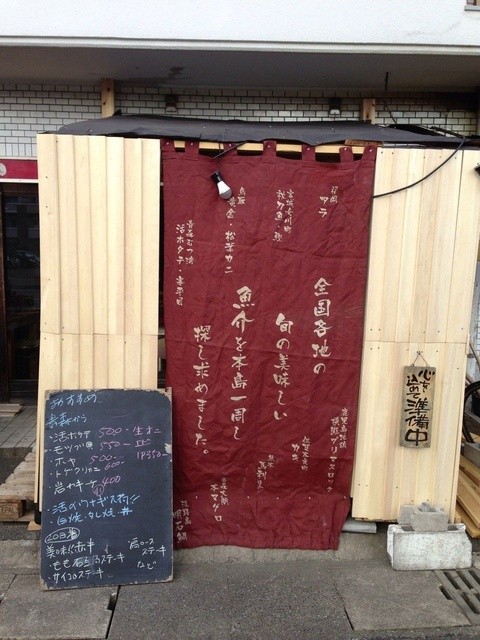 名前のない居酒屋 高宮 居酒屋 食べログ 名前のない居酒屋 高宮 居酒屋 食べログ