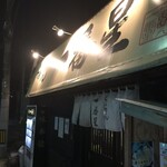 らぁめん 一番星 - 