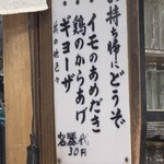 中華料理 旭亭 - 