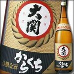 大關通的辣口<玻璃杯>