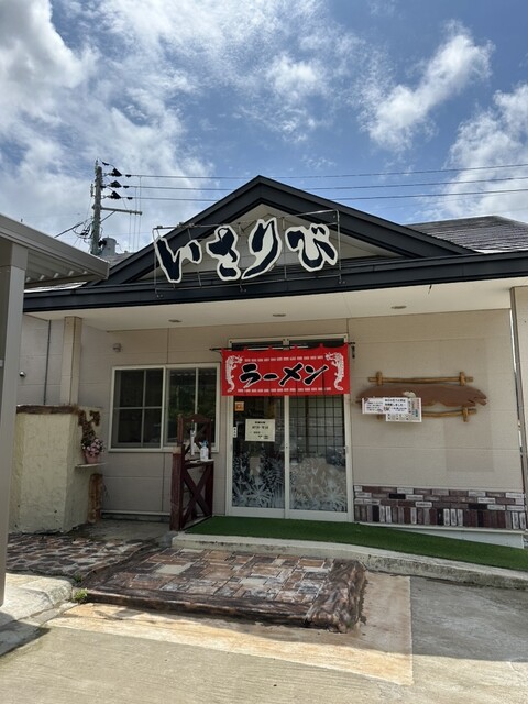 食事処 いさりび - むつ市その他（食堂）の写真