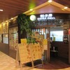 餃子房 チャイナドール - 店の外観