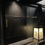 中津をにく - 今日もご馳走様でした