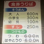 平家谷そうめん流し - 