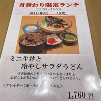 荒井屋 そごう横浜店 - 