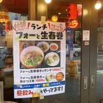 串かつ居酒屋 いちろう - 