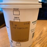 スターバックスコーヒー - 