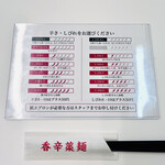 スパイス担担麺専門店 香辛薬麺 - 