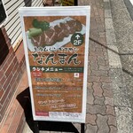 生ラムジンギスカン なんまん - 