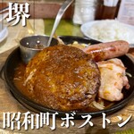 昭和町ボストン - 