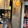 焼肉ホルモン 牛蔵 京阪守口店