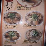 本家 第一旭 本店 - 