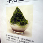 虎屋菓寮 - 宣伝