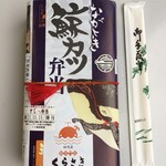 鯨専門店 くらさき - ながさき鯨カツ弁当　パッケージ