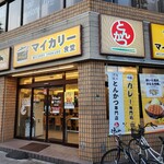 マイカリー食堂 - 