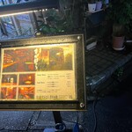 BARすがはら 渋谷本館 - 