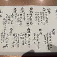 懐食みちば - 