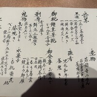 懐食みちば - 