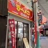 博多ラーメン はかたや 川端店