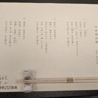 柚木元 - 