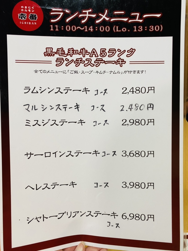 やきにく様ご確認ページ メニュー写真 : やきにくホルモン壱番 新長田店 - 駒ケ林/焼肉 | 食べログ