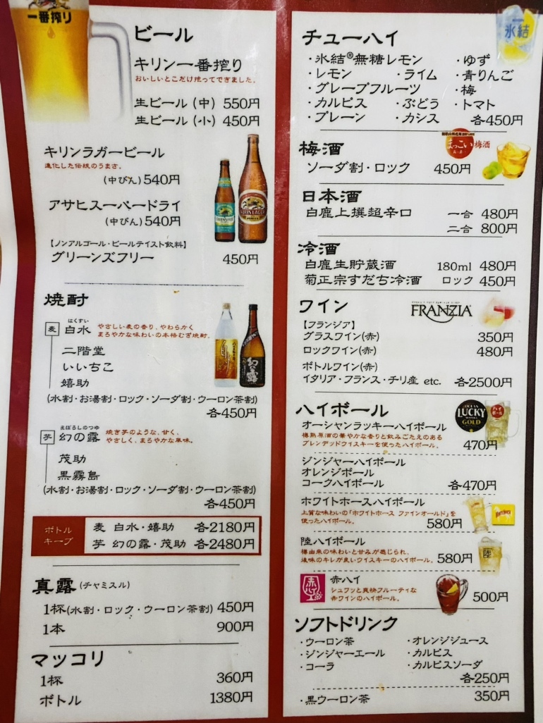 やきにく様ご確認ページ メニュー写真 : やきにくホルモン壱番 新長田店 - 駒ケ林/焼肉 | 食べログ