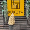 Le Pattissier FURUTA Glacier - 実際のカラーがこれだ！（キャラメルモカ、ちなみに+100円UPの500円）