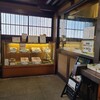 原嶋屋総本家 - 