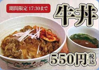 Juu Jouno Yakiniku Itsumono Tokoro - 【牛丼】期間限定品
                                   550円
                              17時30分まで