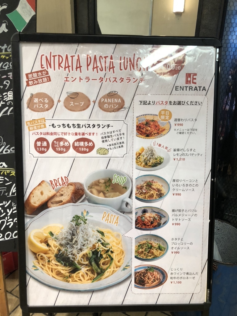 りゅうこと様の専用ページ 肉とハーブ トラットリア ENTRATA 茶屋町（梅田駅・大阪駅周辺