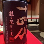 杉並 まん月 - 