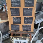 水上養蜂場 - メニュー表
