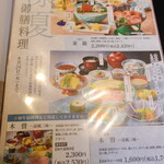 Shabushabu Nihon Ryourikisoji - 