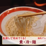 生焼きホルモン元家 もつやき処 - 