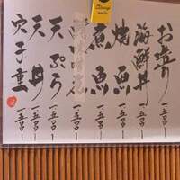 魚感うえさき - 
