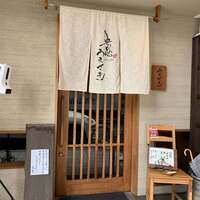 魚感うえさき - 
