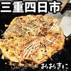 おおきに - 