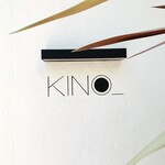 KINO - 店名は木下シェフの名前から「KINO_ 」(←アンダーバーは下を意味してるよう)