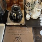 213798604 - セルフでホットコーヒーの無料お代わり