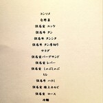 西麻布 焼肉 X - ざっくりした メニュー