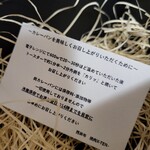 西麻布 焼肉 X - お土産のカレーパン 美味しく焼くコツ メッセージ