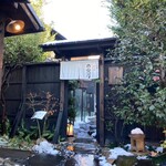 炭焼きうなぎ・かしわ 登河 - 