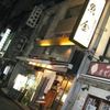 魚金 3号店