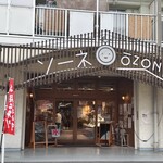 ソーネカフェ - 