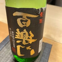 恵比寿 鮨 ふじまさ - 