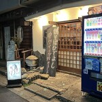 鶏そば ひでよし - 外観