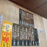 岩手屋 - メニュー