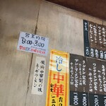 岩手屋 - メニュー